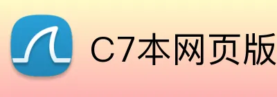 C7本网页版入口 Logo
